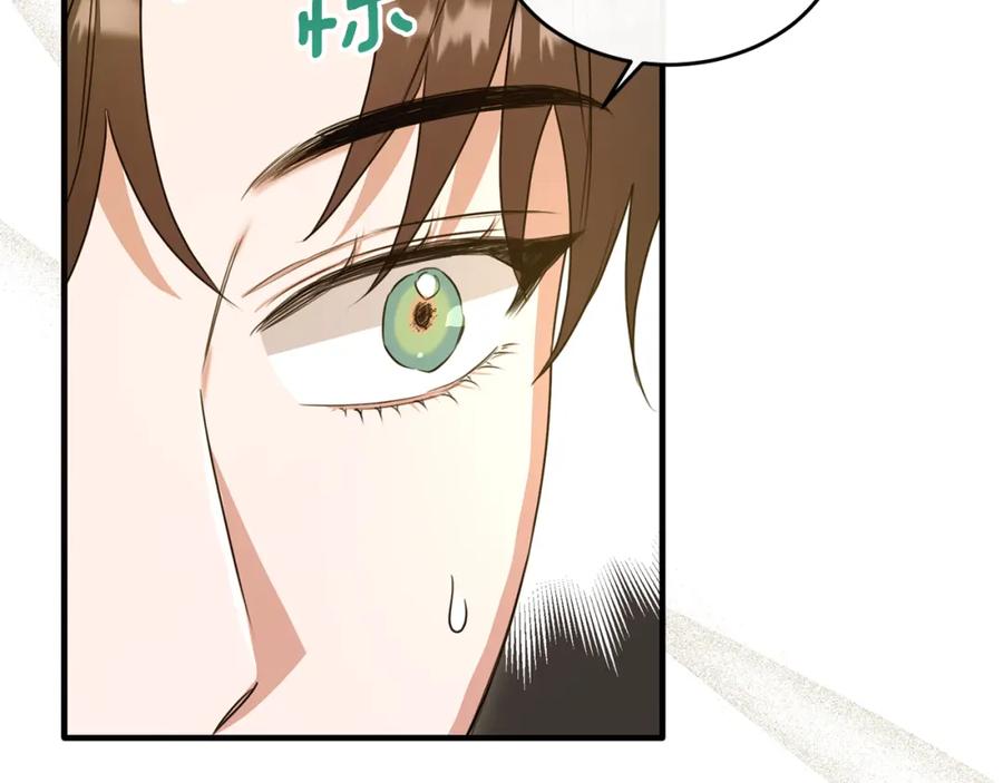 《侯爵只对她温柔》第34话 遇见另一个我 第167页