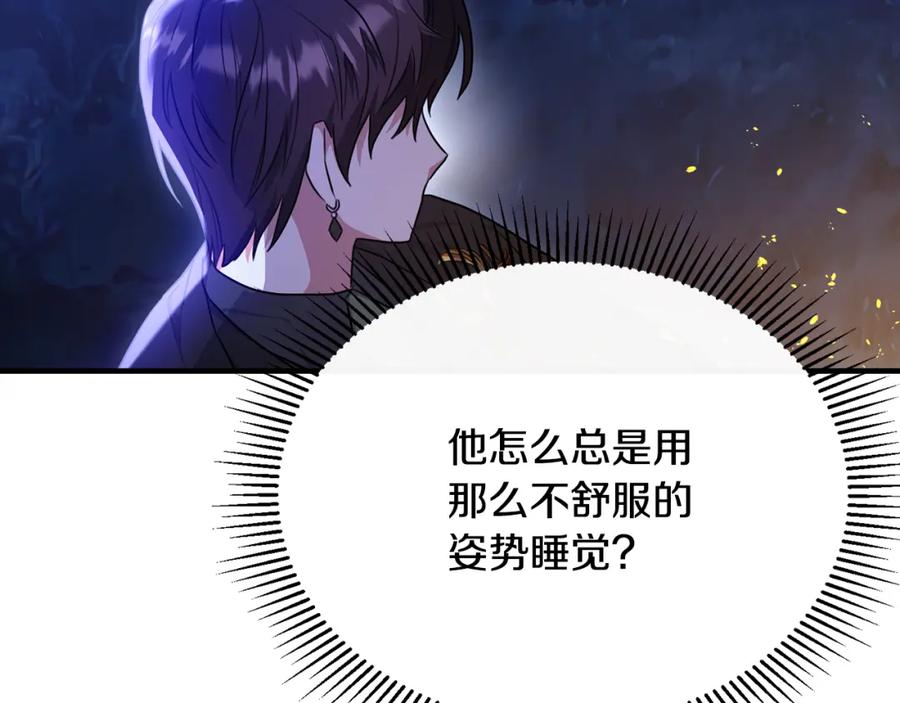 《侯爵只对她温柔》第34话 遇见另一个我 第34页