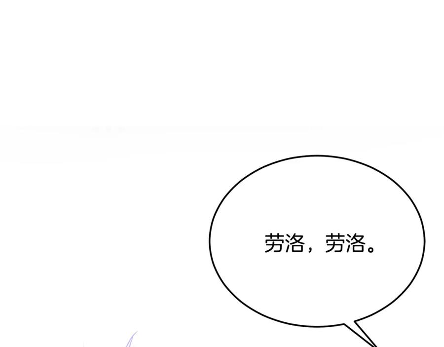 《侯爵只对她温柔》第34话 遇见另一个我 第12页