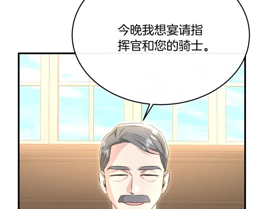《侯爵只对她温柔》第34话 遇见另一个我 第112页