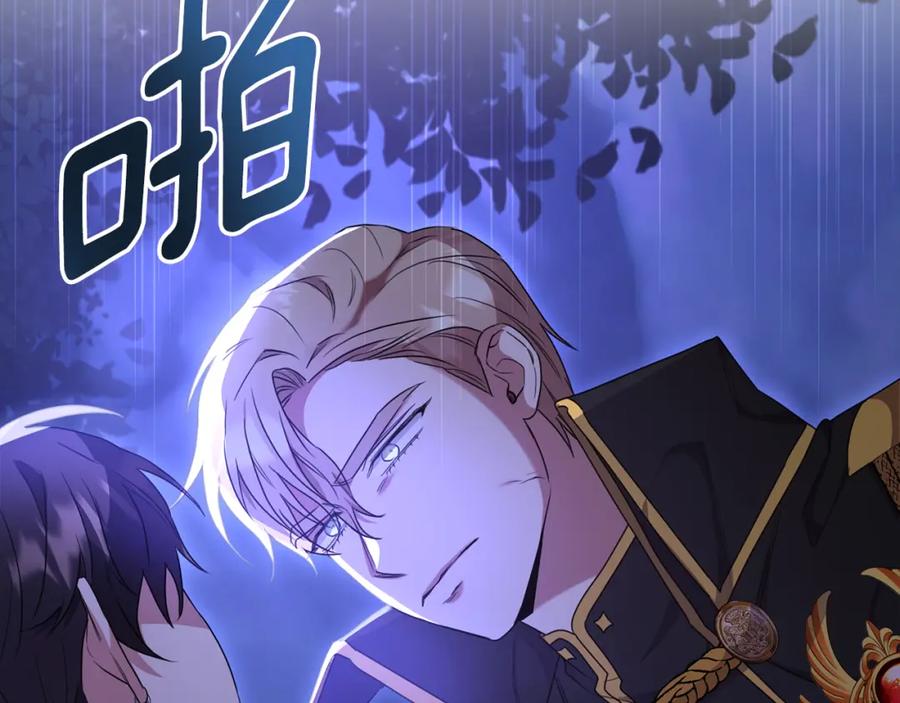 《侯爵只对她温柔》第34话 遇见另一个我 第56页