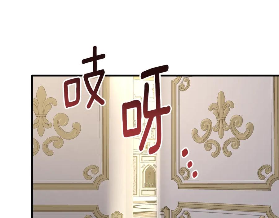 《侯爵只对她温柔》第34话 遇见另一个我 第135页