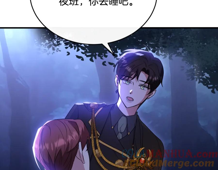 《侯爵只对她温柔》第34话 遇见另一个我 第17页