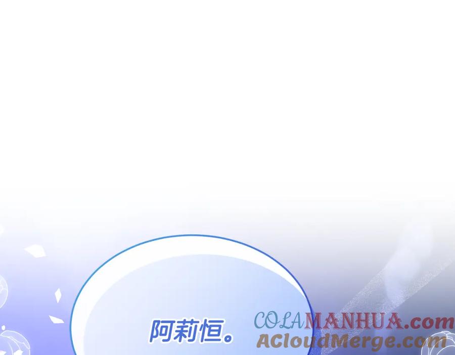 《侯爵只对她温柔》第34话 遇见另一个我 第65页