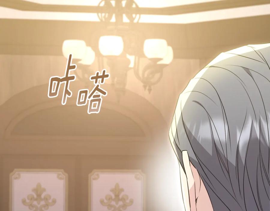 《侯爵只对她温柔》第34话 遇见另一个我 第120页