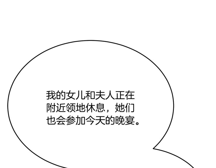 《侯爵只对她温柔》第34话 遇见另一个我 第114页