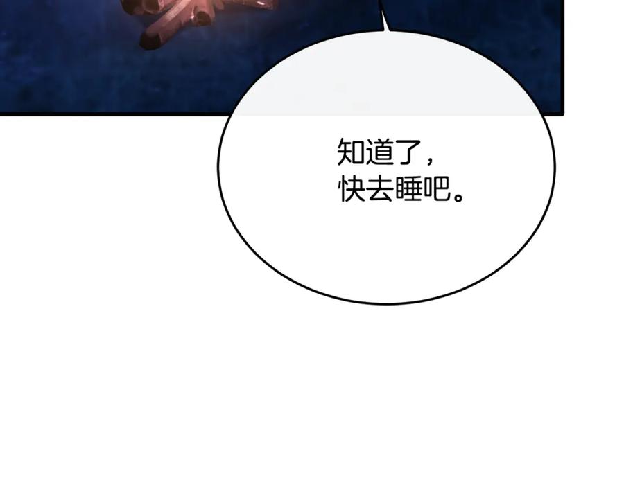《侯爵只对她温柔》第34话 遇见另一个我 第23页