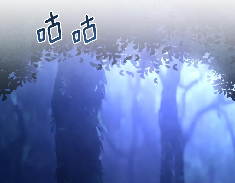 《侯爵只对她温柔》第34话 遇见另一个我 第2页