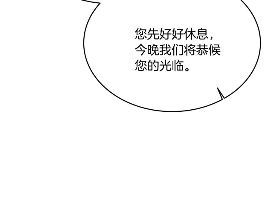 《侯爵只对她温柔》第34话 遇见另一个我 第115页