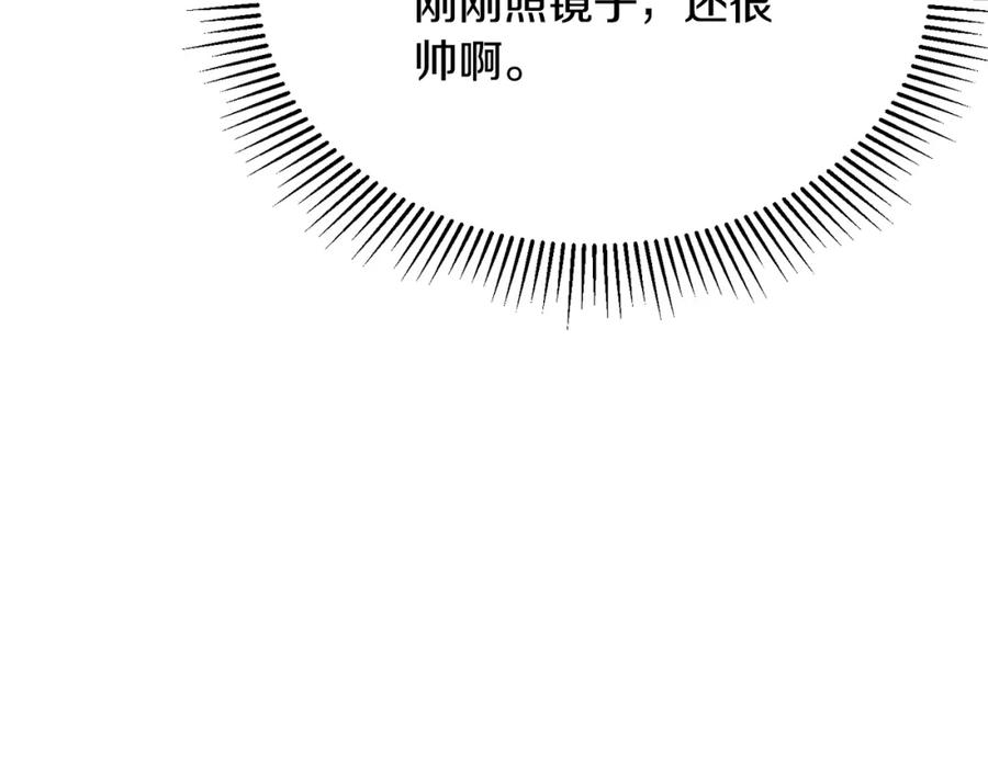 《侯爵只对她温柔》第34话 遇见另一个我 第150页