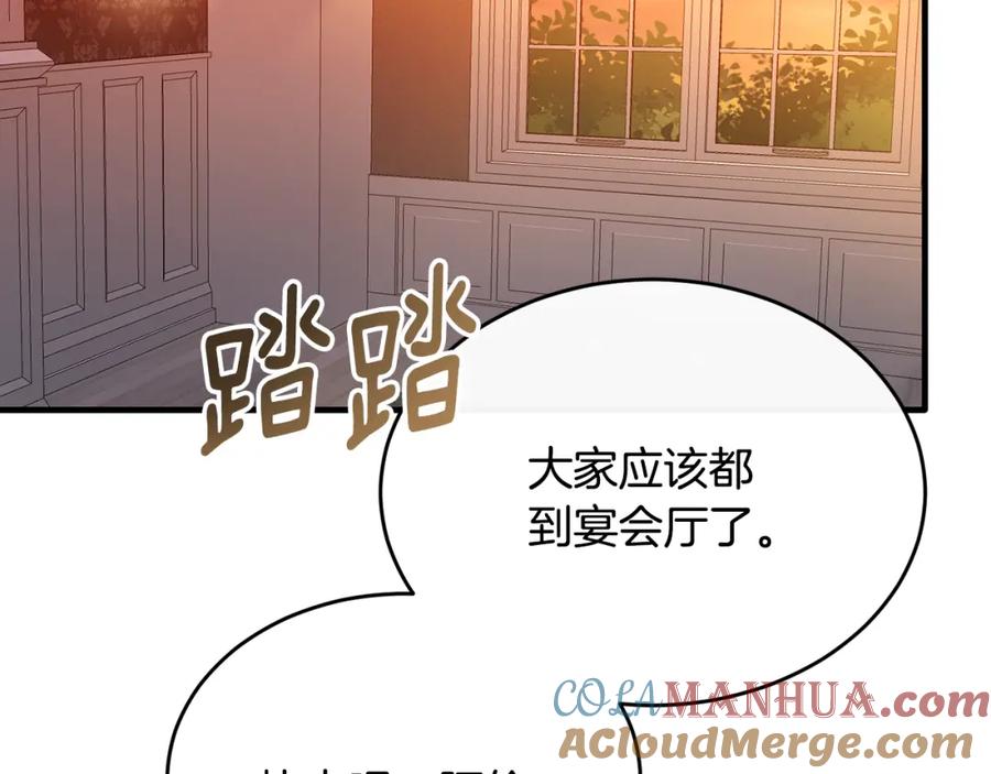 《侯爵只对她温柔》第34话 遇见另一个我 第129页