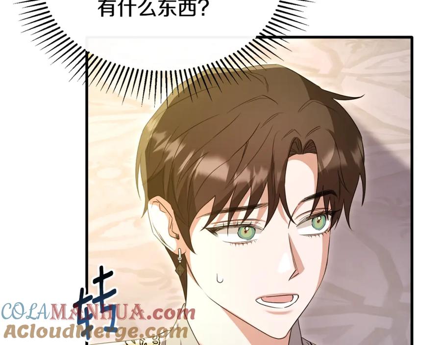 《侯爵只对她温柔》第34话 遇见另一个我 第165页