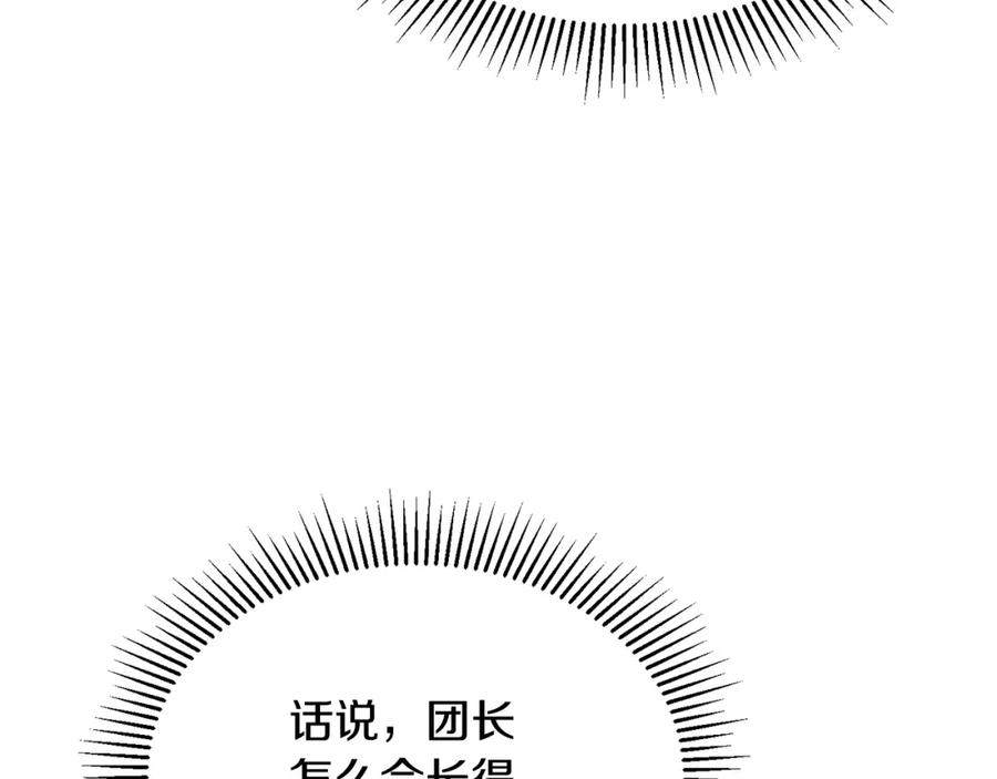《侯爵只对她温柔》第34话 遇见另一个我 第35页