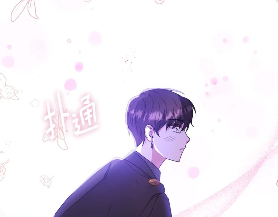 《侯爵只对她温柔》第34话 遇见另一个我 第79页