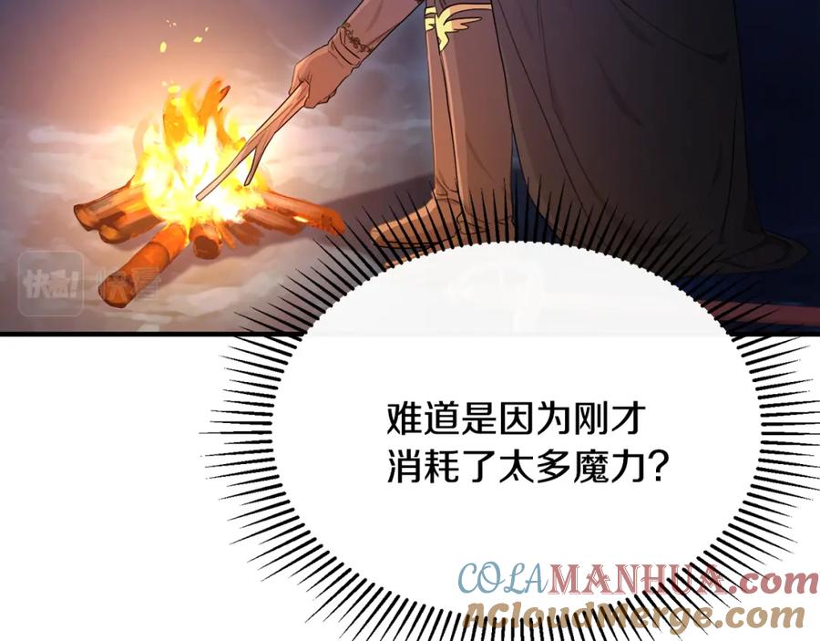《侯爵只对她温柔》第34话 遇见另一个我 第29页