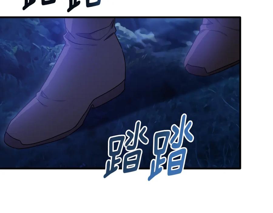 《侯爵只对她温柔》第34话 遇见另一个我 第11页