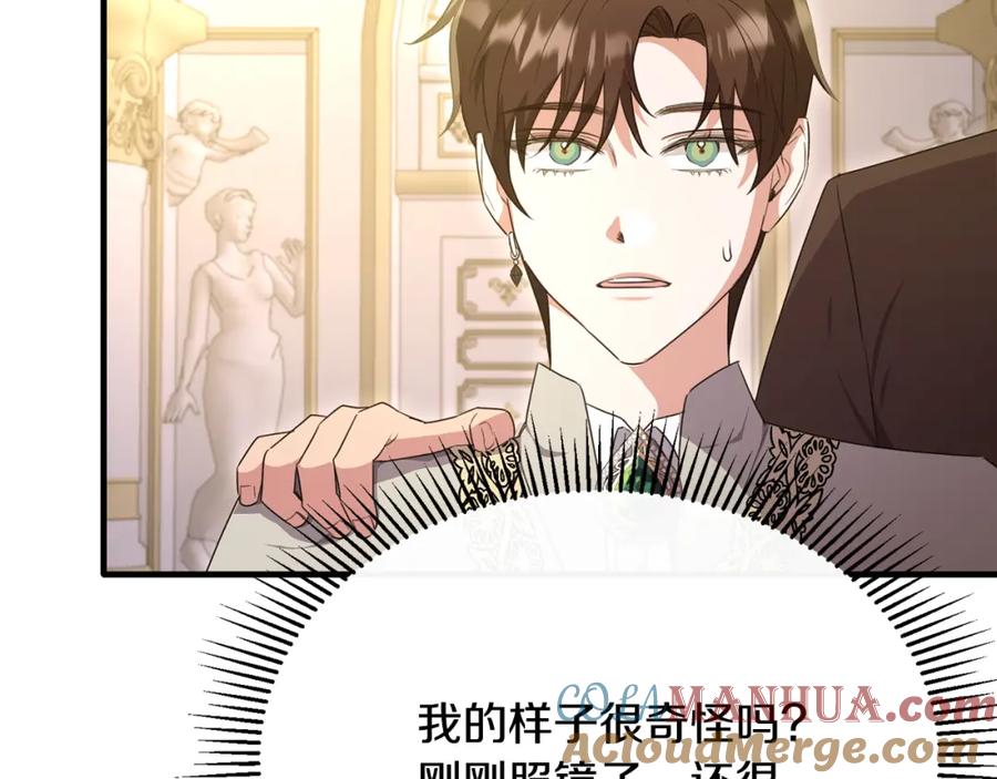 《侯爵只对她温柔》第34话 遇见另一个我 第149页