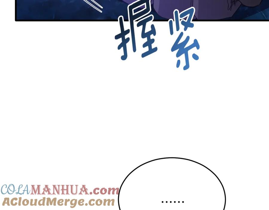 《侯爵只对她温柔》第34话 遇见另一个我 第85页