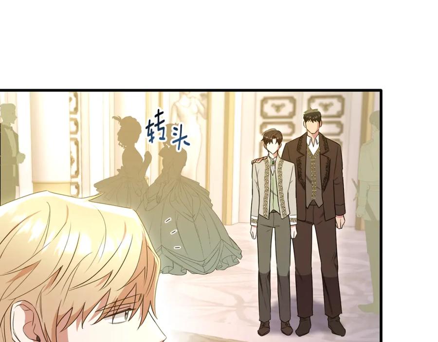 《侯爵只对她温柔》第34话 遇见另一个我 第151页
