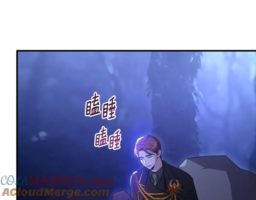 《侯爵只对她温柔》第34话 遇见另一个我 第9页