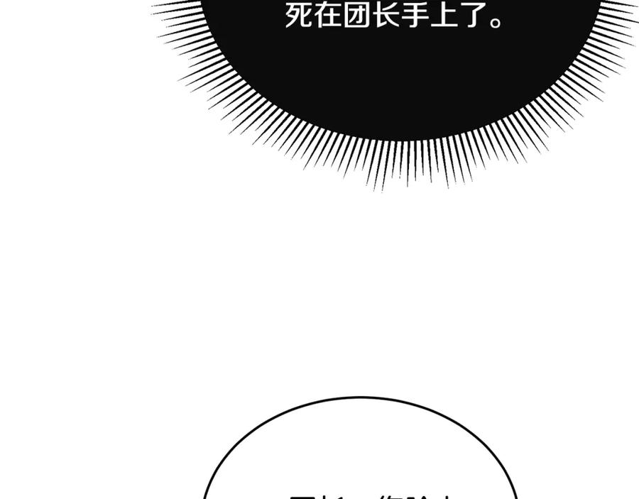 《侯爵只对她温柔》第34话 遇见另一个我 第62页