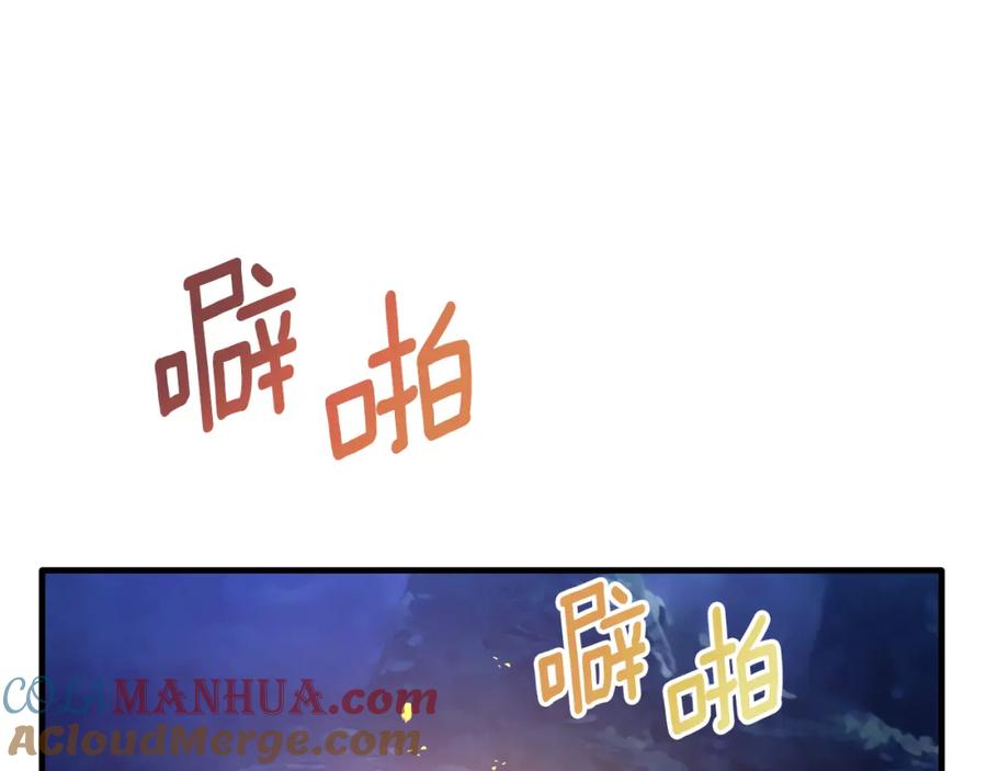 《侯爵只对她温柔》第34话 遇见另一个我 第25页
