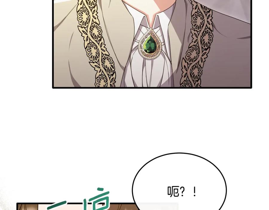 《侯爵只对她温柔》第34话 遇见另一个我 第166页