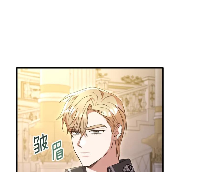 《侯爵只对她温柔》第34话 遇见另一个我 第155页