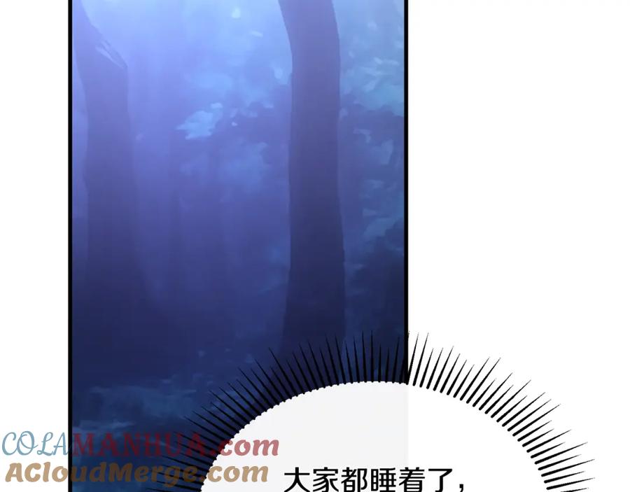 《侯爵只对她温柔》第34话 遇见另一个我 第49页
