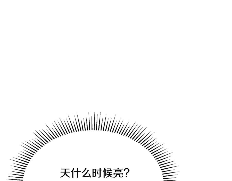 《侯爵只对她温柔》第34话 遇见另一个我 第27页