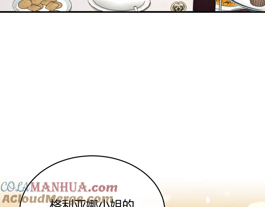 《侯爵只对她温柔》第35话 我嫉妒了？ 第101页