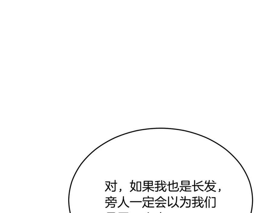 《侯爵只对她温柔》第35话 我嫉妒了？ 第58页