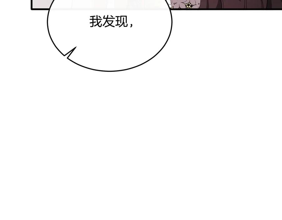《侯爵只对她温柔》第35话 我嫉妒了？ 第55页