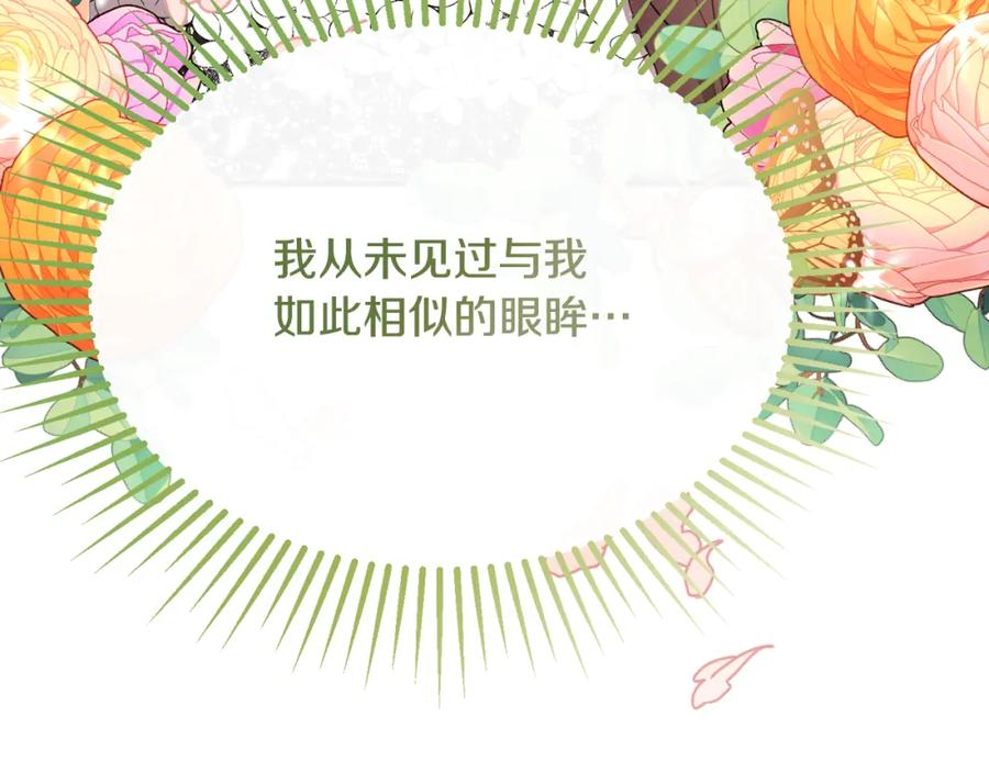 《侯爵只对她温柔》第35话 我嫉妒了？ 第43页