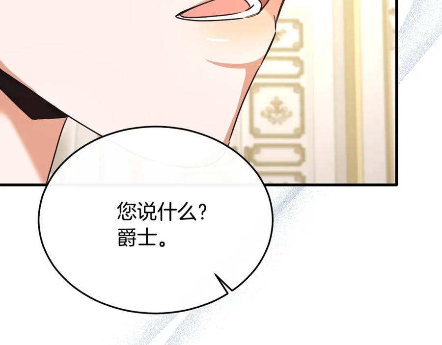 《侯爵只对她温柔》第35话 我嫉妒了？ 第62页