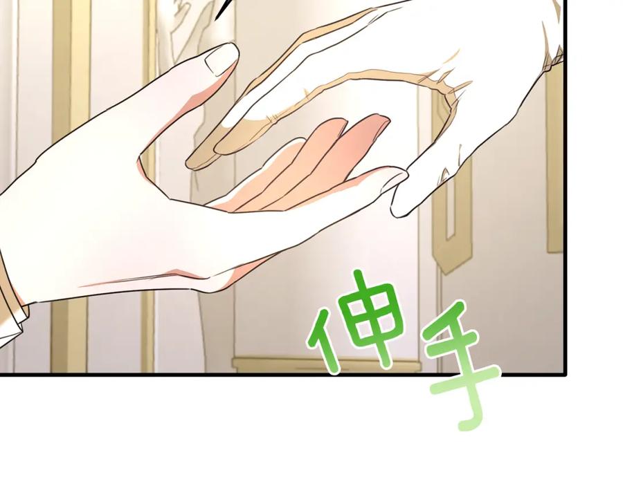 《侯爵只对她温柔》第35话 我嫉妒了？ 第36页