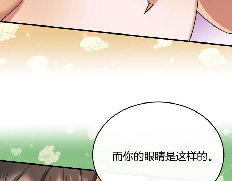 《侯爵只对她温柔》第35话 我嫉妒了？ 第103页