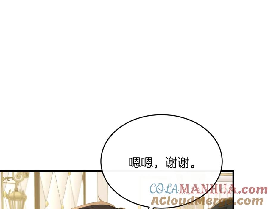 《侯爵只对她温柔》第35话 我嫉妒了？ 第97页