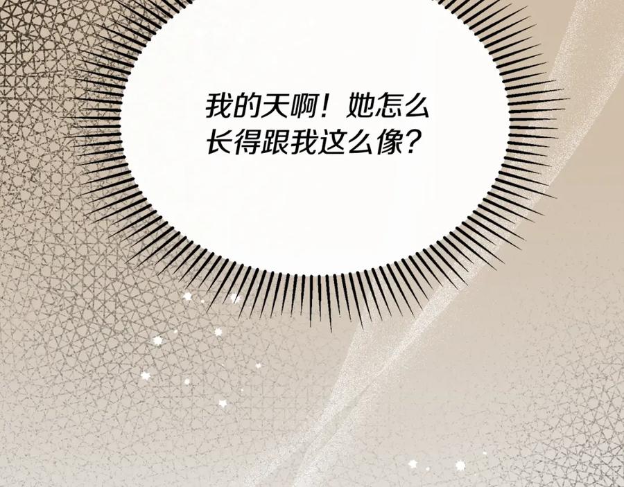 《侯爵只对她温柔》第35话 我嫉妒了？ 第7页