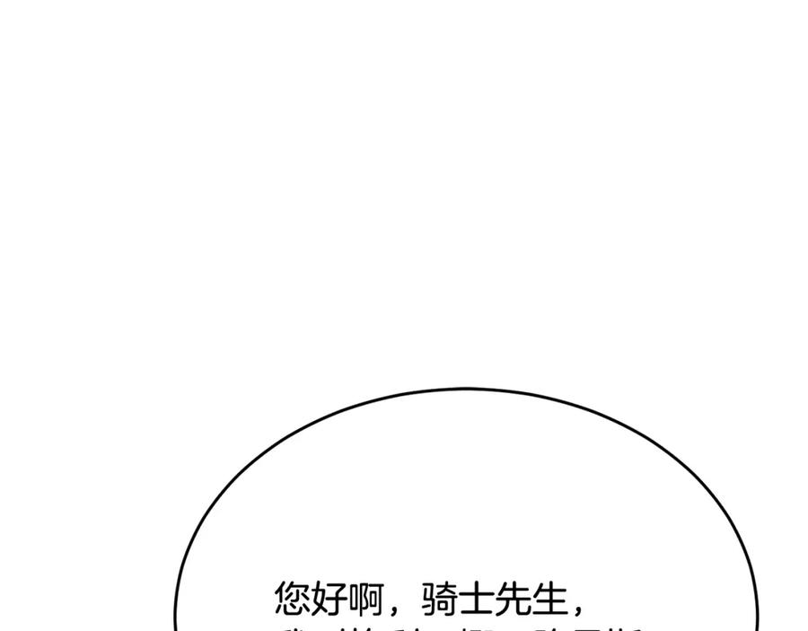 《侯爵只对她温柔》第35话 我嫉妒了？ 第28页