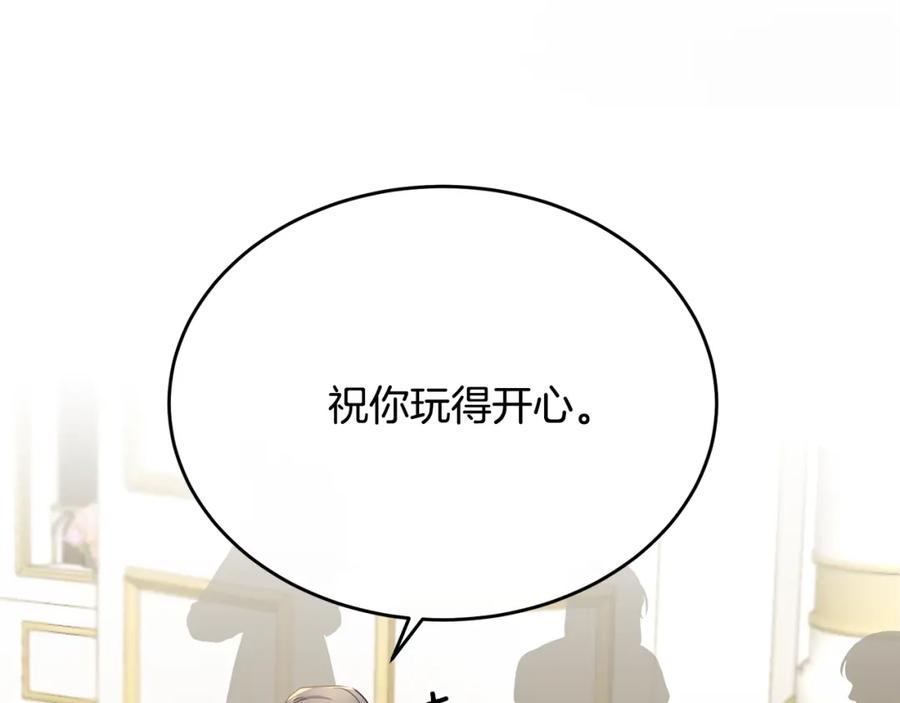 《侯爵只对她温柔》第35话 我嫉妒了？ 第47页