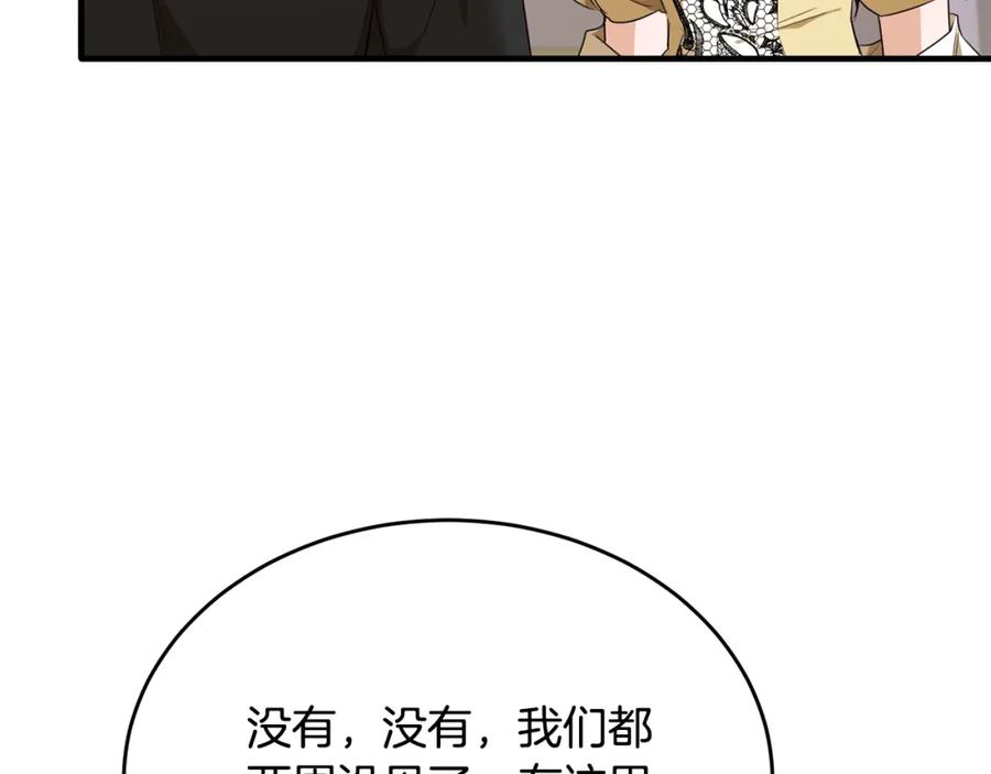 《侯爵只对她温柔》第35话 我嫉妒了？ 第19页
