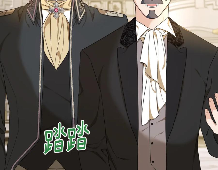 《侯爵只对她温柔》第35话 我嫉妒了？ 第15页