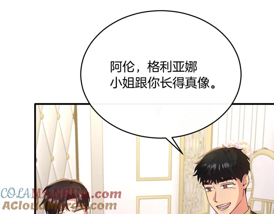 《侯爵只对她温柔》第35话 我嫉妒了？ 第89页