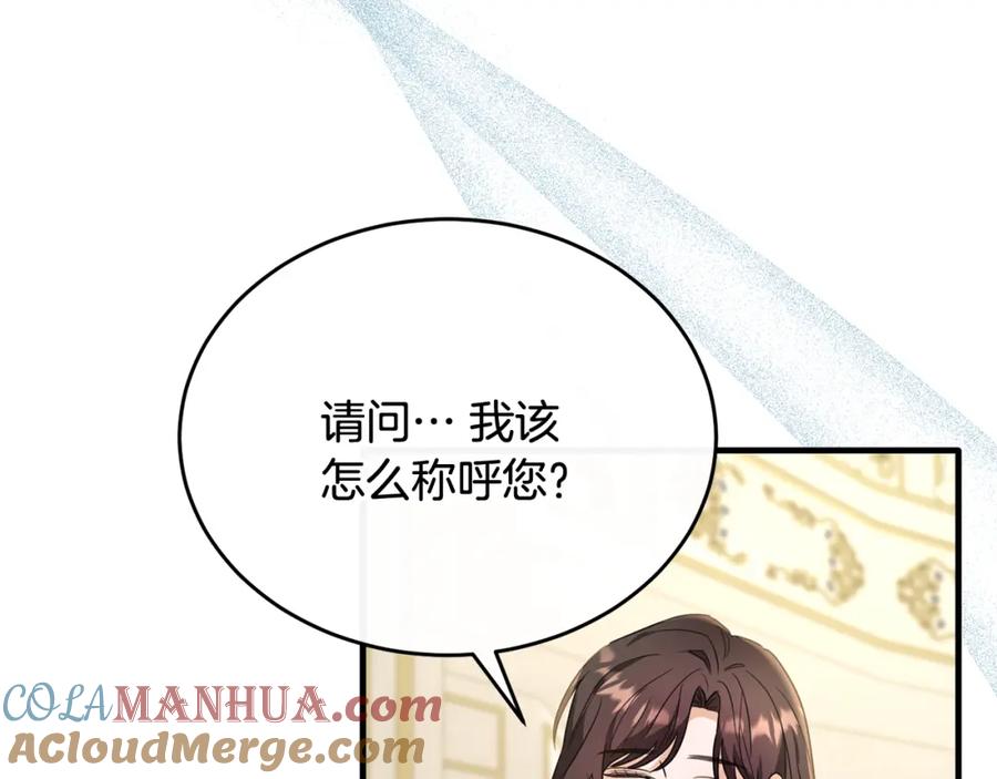 《侯爵只对她温柔》第35话 我嫉妒了？ 第33页