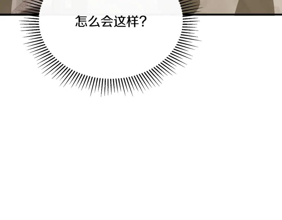 《侯爵只对她温柔》第35话 我嫉妒了？ 第11页