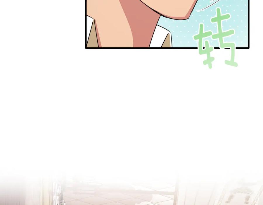 《侯爵只对她温柔》第35话 我嫉妒了？ 第155页