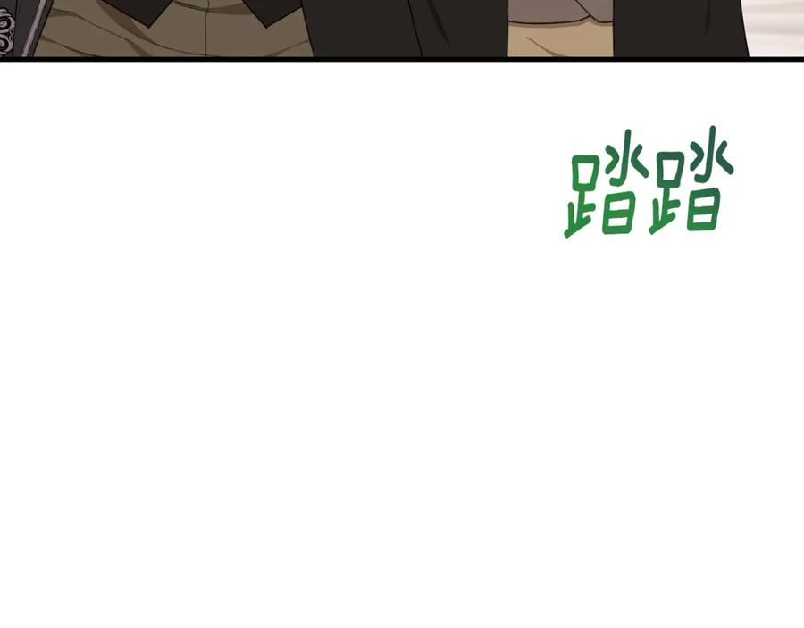 《侯爵只对她温柔》第35话 我嫉妒了？ 第16页