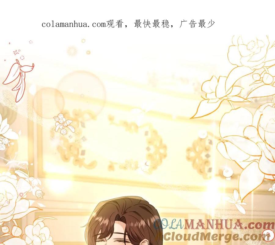 《侯爵只对她温柔》第35话 我嫉妒了？ 第1页