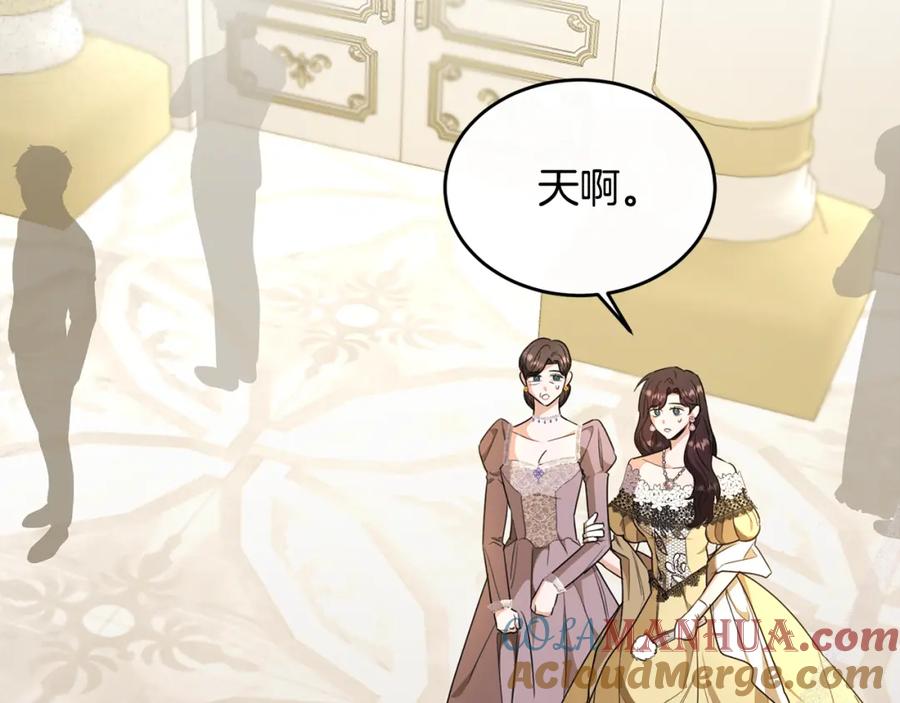 《侯爵只对她温柔》第35话 我嫉妒了？ 第9页